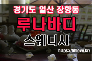 루나바디왁싱테라피