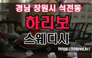 청담동 1인샵 베베, 스웨디시마사지