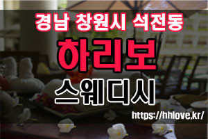 청담동 1인샵 베베, 스웨디시마사지