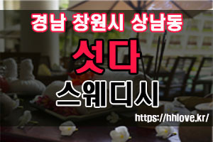 청담동 1인샵 베베, 스웨디시마사지