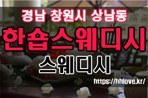 한숍스웨디시