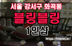 1인샵 블링블링